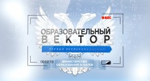 «Образовательный вектор» на телевидении ответит на все вопросы
