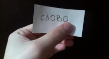 Как научить ребенка держать свое слово