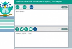 Электронный переводчик M-translate