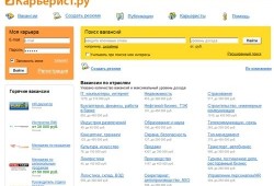 Поиск работы на Карьерист.Ру