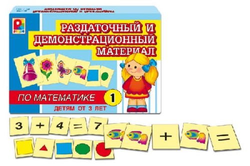 Методика обучения детей математике