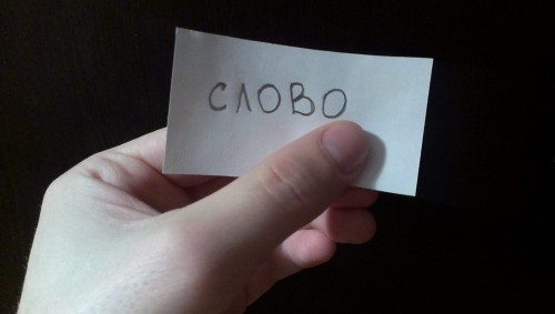 Как научить ребенка держать свое слово